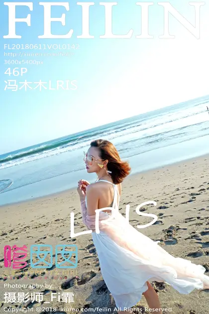 [嗲囡囡] 2018.06.11 VOL.142 – 冯木木LRIS[47P]-PicJJ
