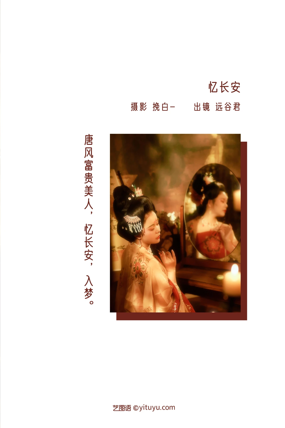 [艺图语]2022.12.24 Vol.2749-002