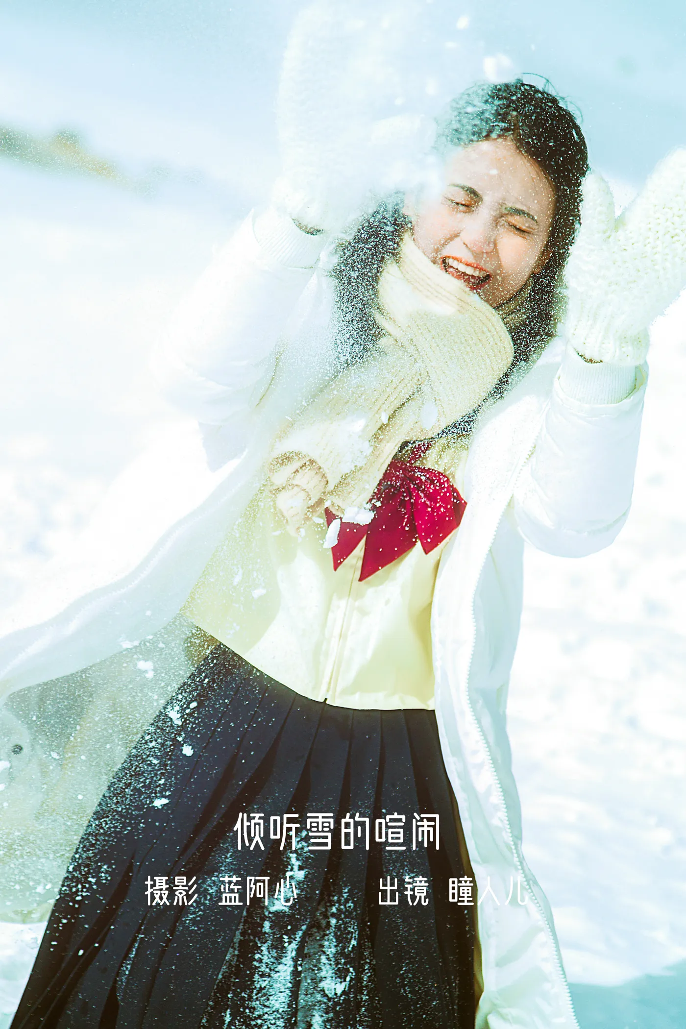 [艺图语]2022.12.08 Vol.2629 – 倾听雪的喧闹[24P]-PicJJ