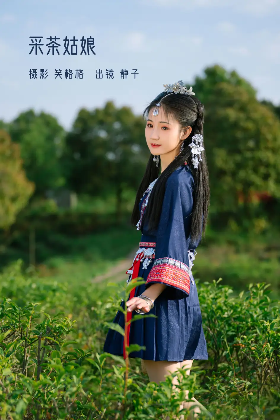 [艺图语] 2022.07.09 Vol.1423 – 采茶姑娘 静子[21P]-PicJJ