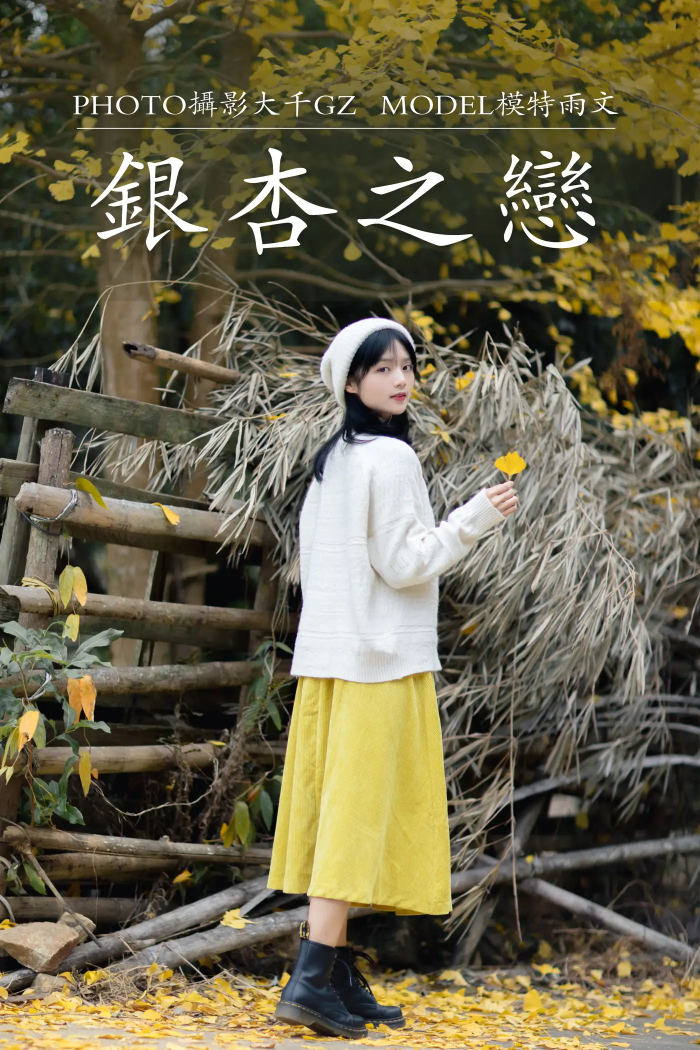 [艺图语] 2021.08.14 Vol.131 – 银杏之恋 雨文[39P]-PicJJ