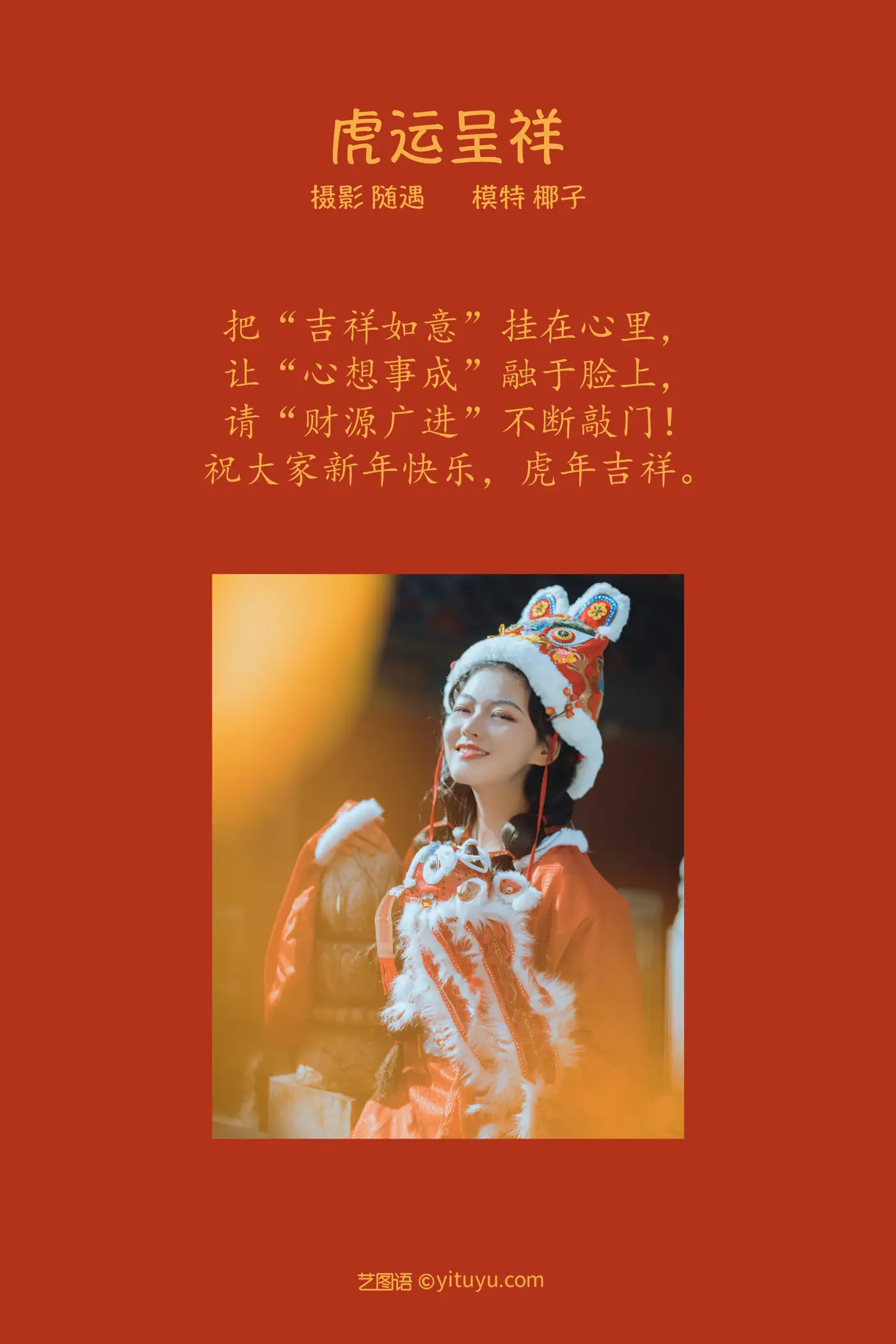 [艺图语] 2022.02.10 Vol.777-002