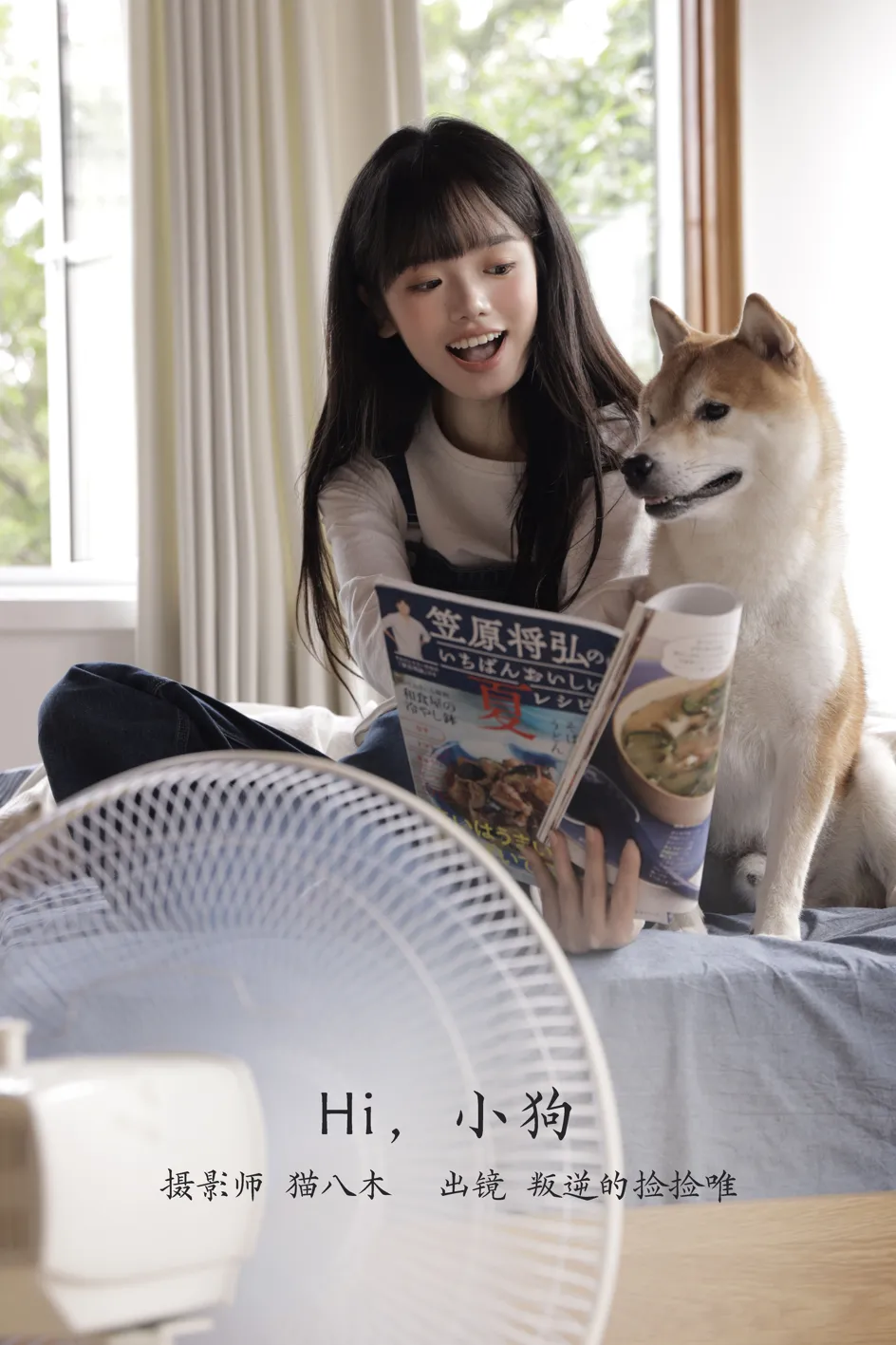 [艺图语]2022.11.27 Vol.2544 – Hi,小狗[28P]-PicJJ