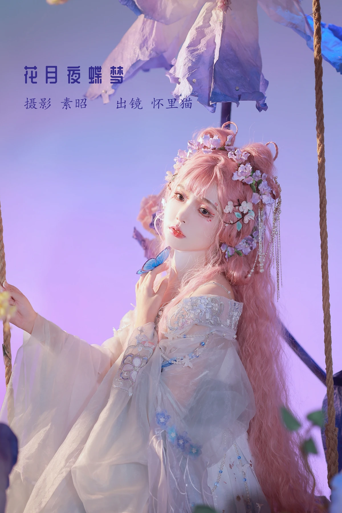 [艺图语]2023.01.07 Vol.2857 – 花月夜蝶梦[21P]-PicJJ