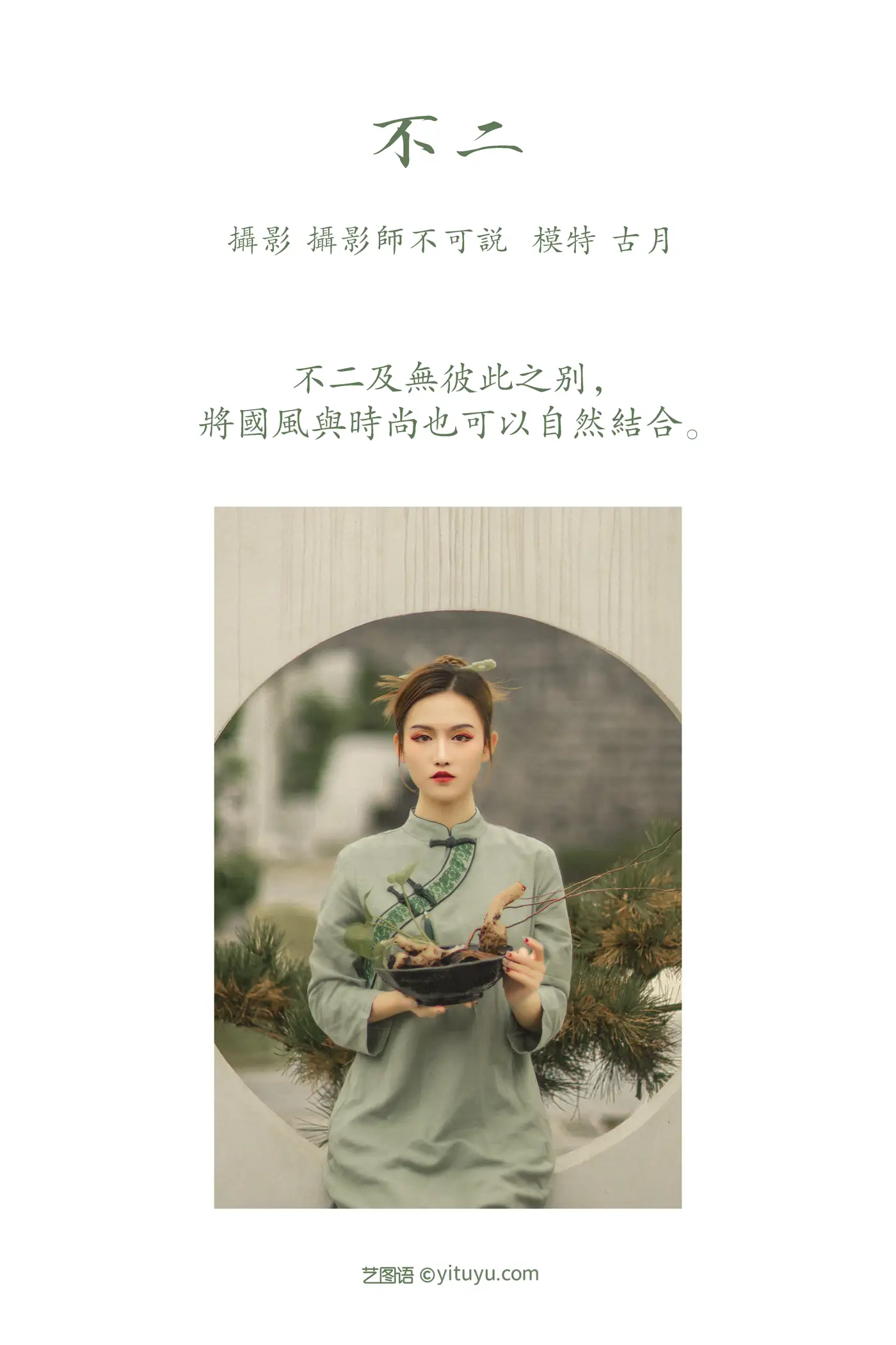 [艺图语] 2021.11.26 Vol.473-002