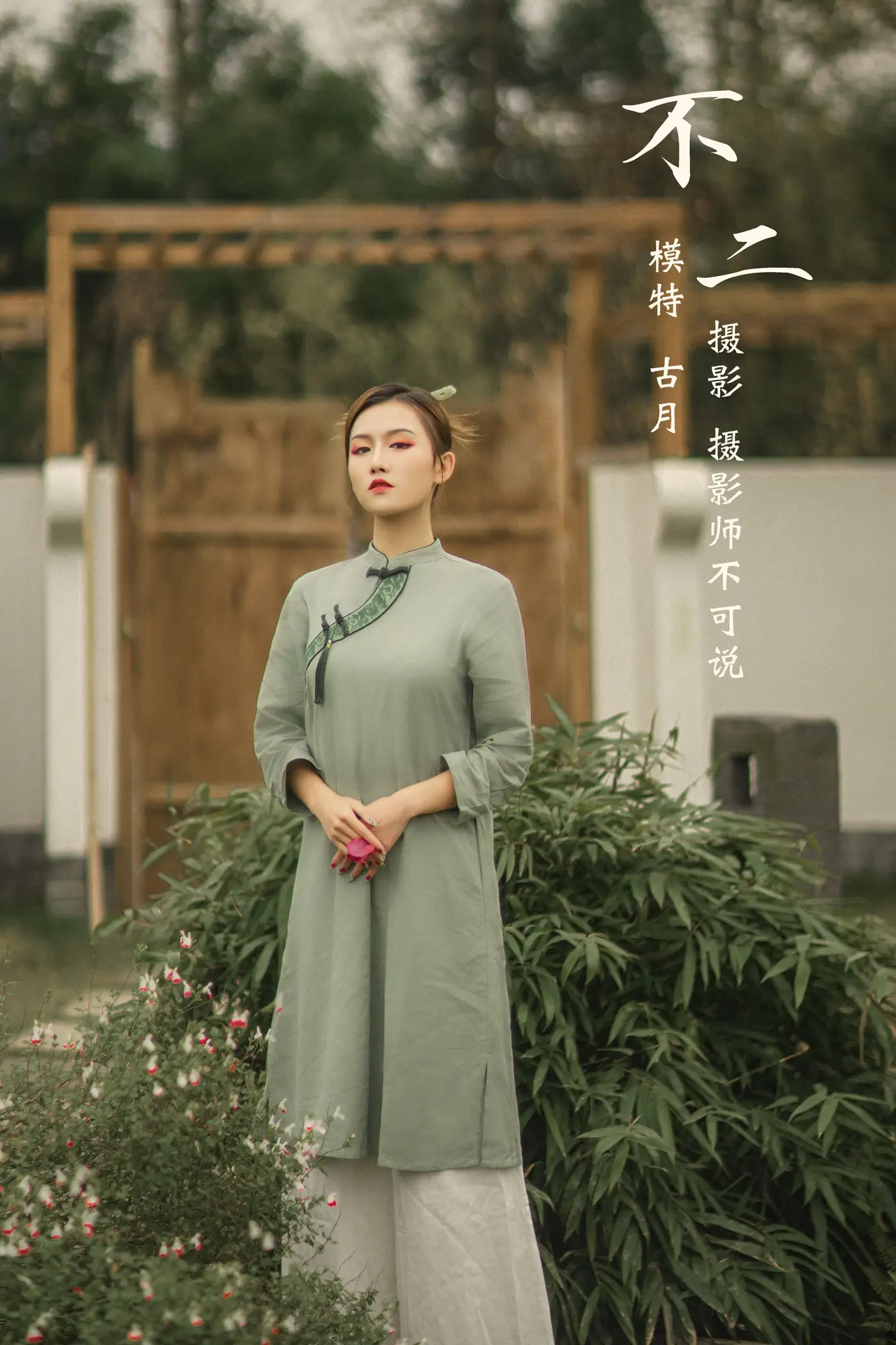 [艺图语] 2021.11.26 Vol.473 – 不二 古月[23P]-PicJJ