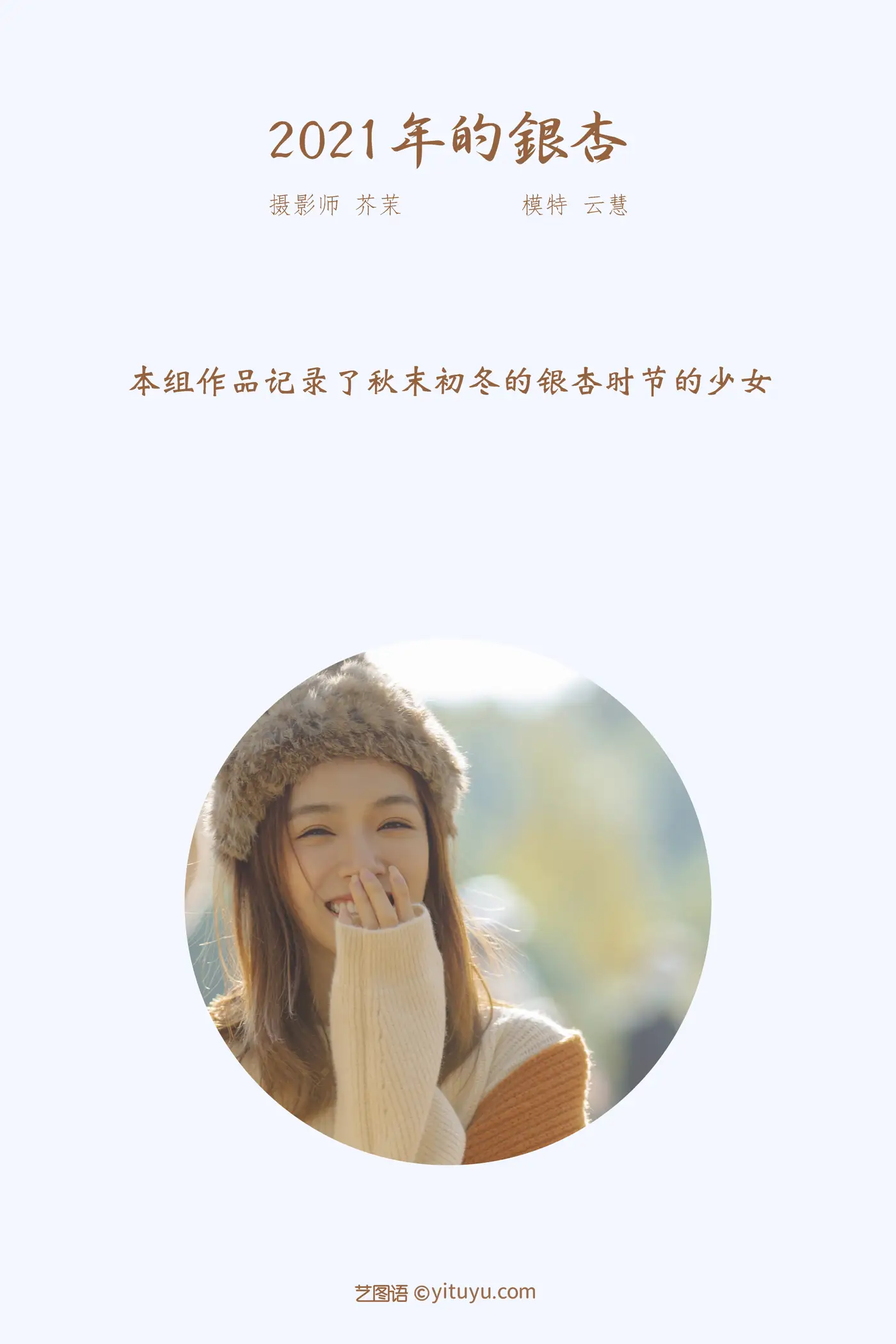 [艺图语] 2022.01.24 Vol.697-002