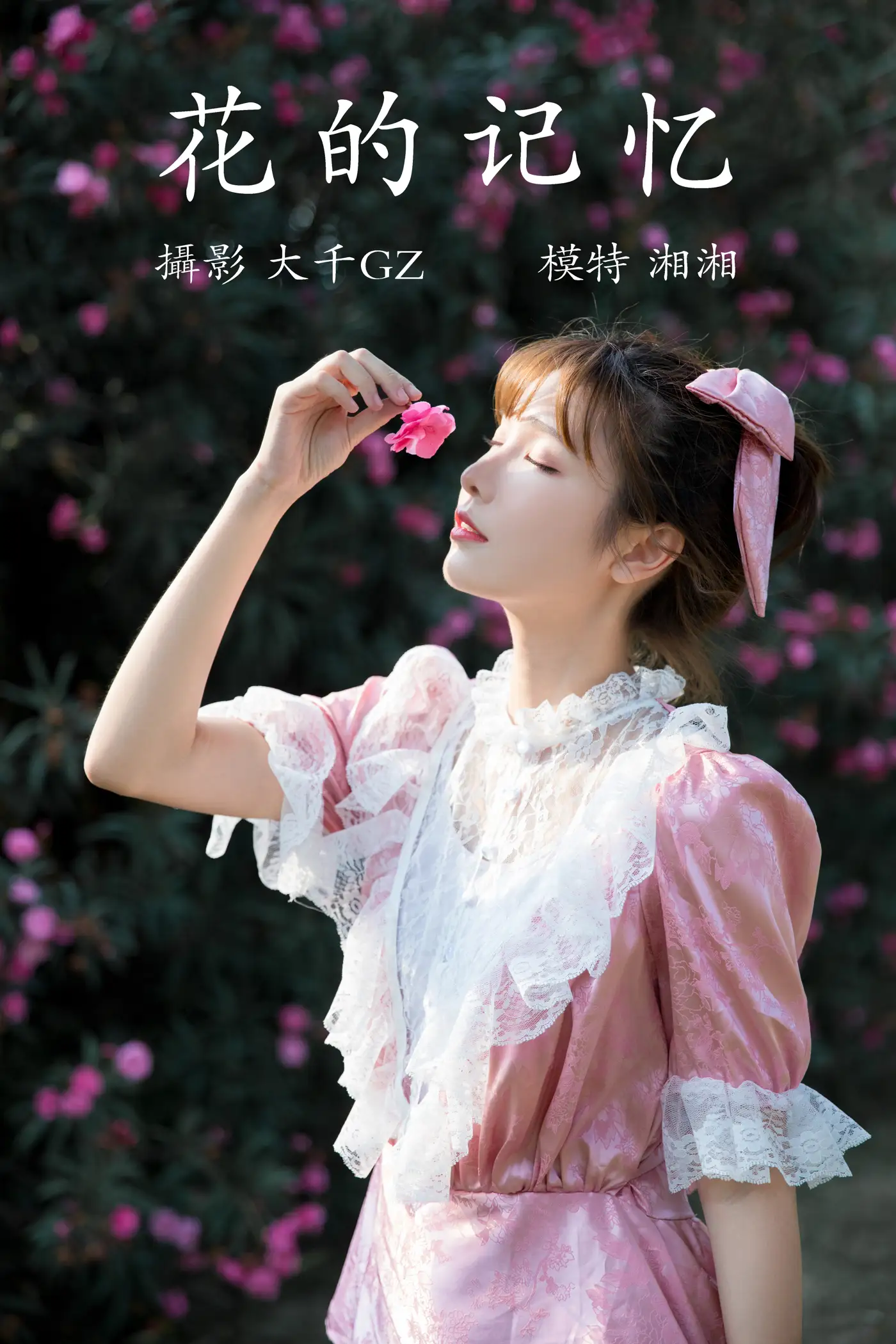 [艺图语] 2021.12.31 Vol.557 – 花的记忆 湘湘[22P]-PicJJ