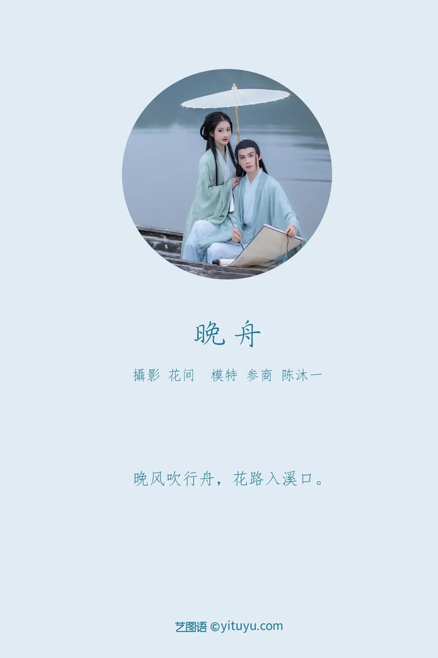 [艺图语] 2021.09.15 Vol.294-002