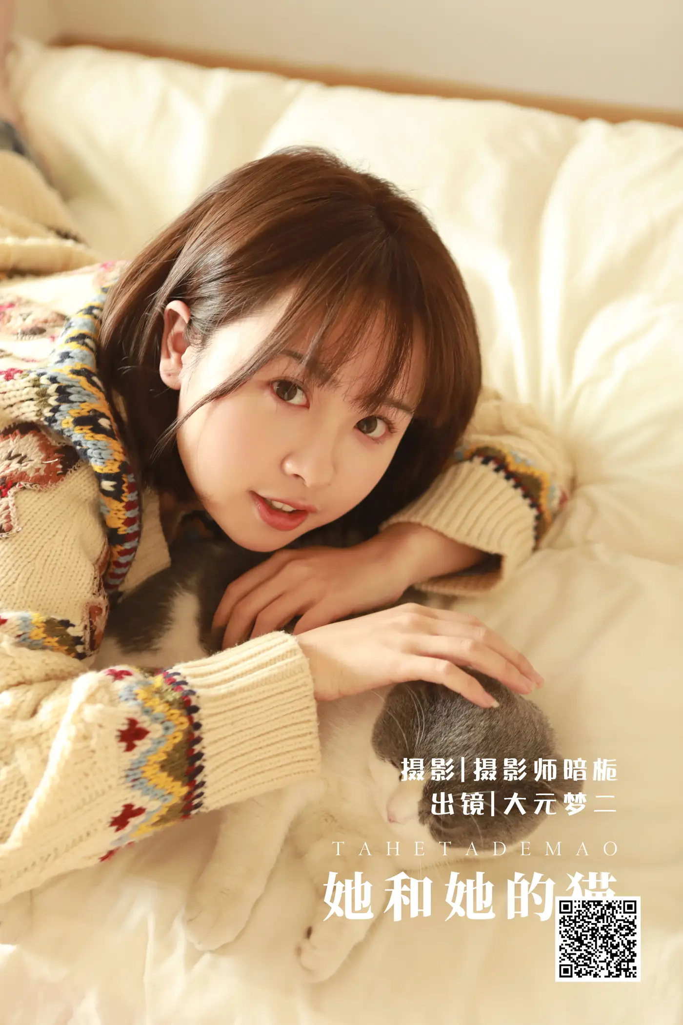 [艺图语] 2022.05.30 Vol.1032 – 她和她的猫 大元梦二[34P]-PicJJ