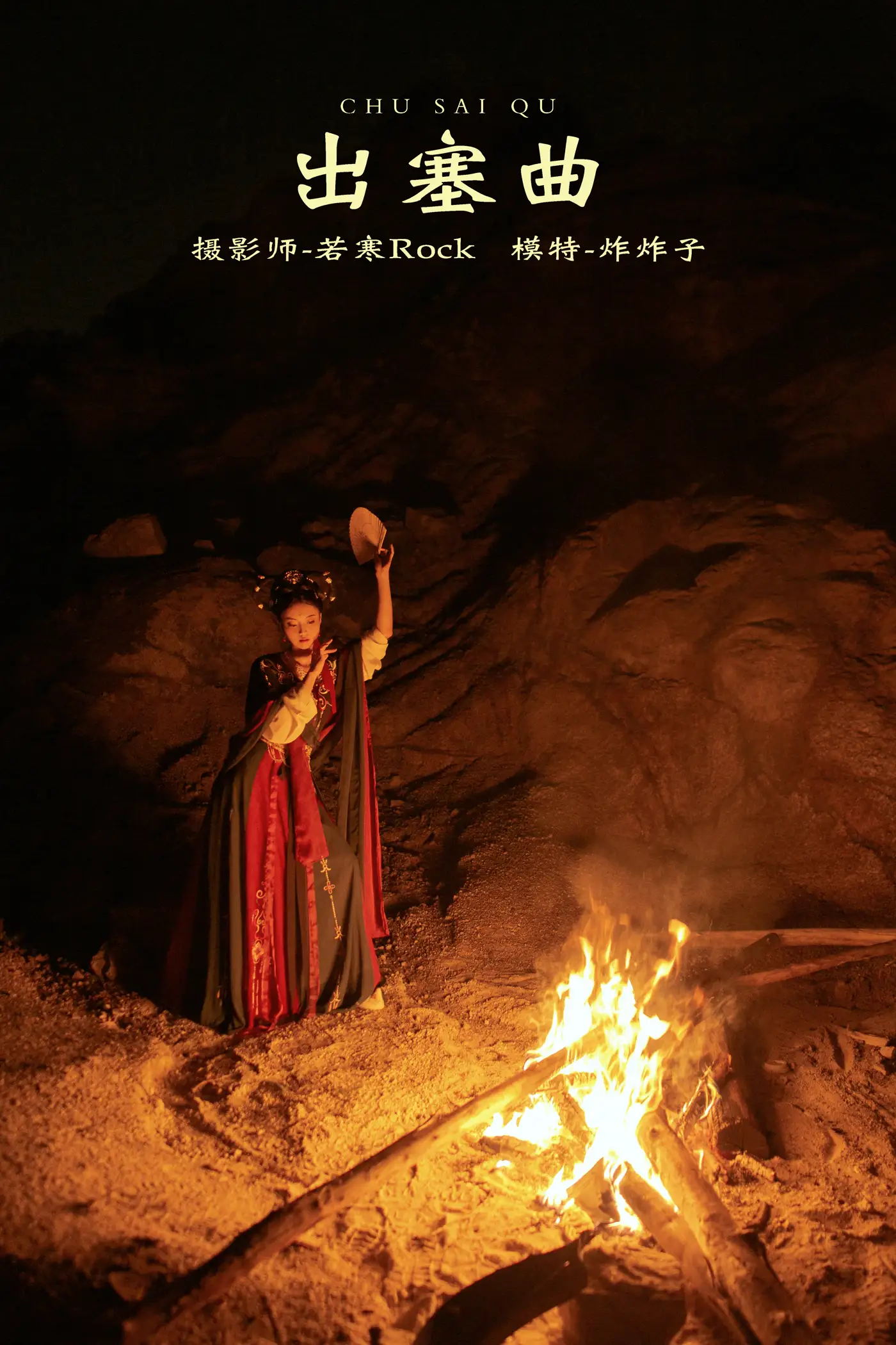 [艺图语] 2021.10.14 Vol.354 – 出塞曲 炸炸子[28P]-PicJJ