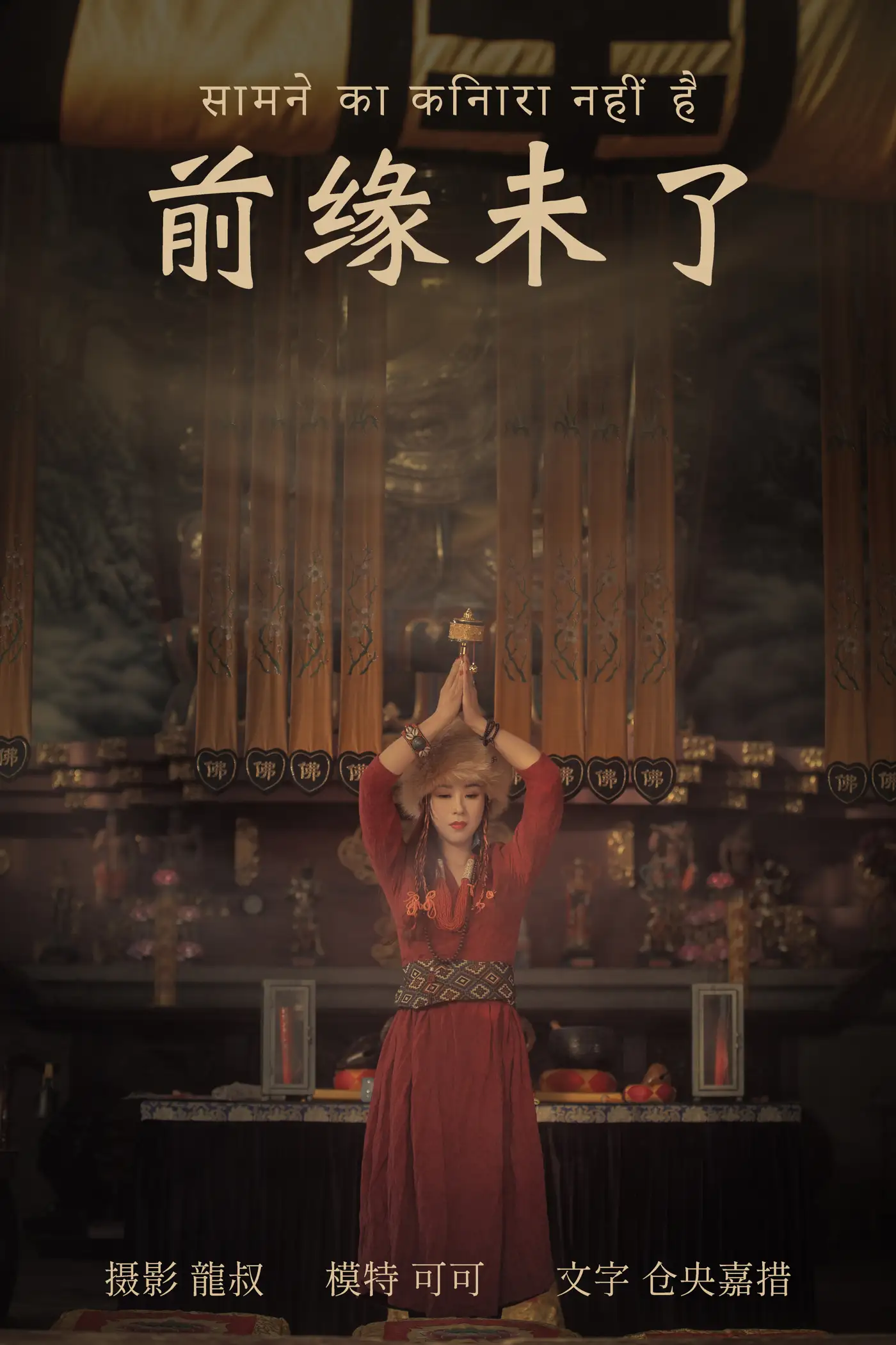 [艺图语] 2021.07.07 Vol.087 – 前缘未了 可可[40P]-PicJJ