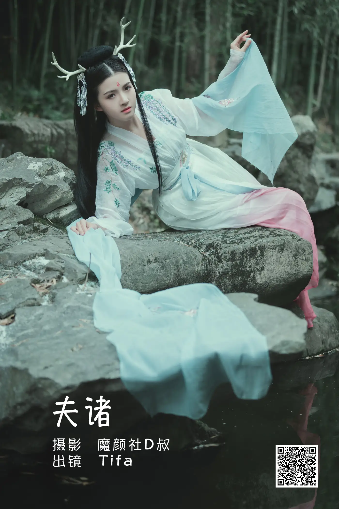 [艺图语] 2022.06.12 Vol.1153 – 夫诸 Dtifa丁小妮[20P]-PicJJ