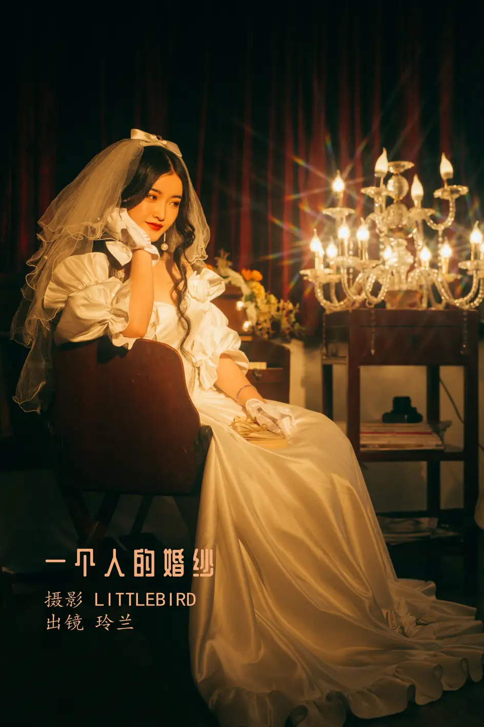 [艺图语] 2022.07.26 Vol.1546 – 一个人的婚纱 玲兰[22P]-PicJJ