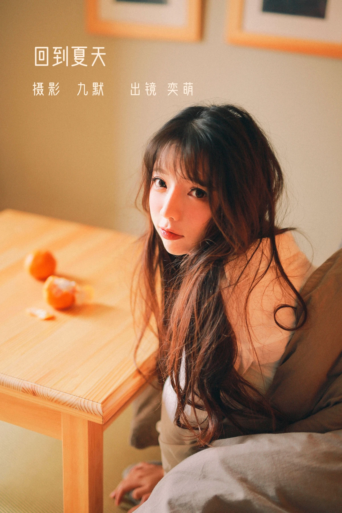 [艺图语]2022.12.26 Vol.2762 – 回到夏天[23P]-PicJJ