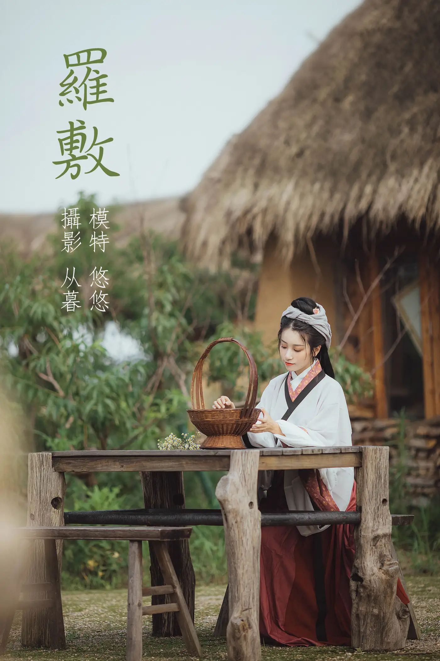 [艺图语] 2022.01.01 Vol.569 – 罗敷 小清菡[25P]-PicJJ