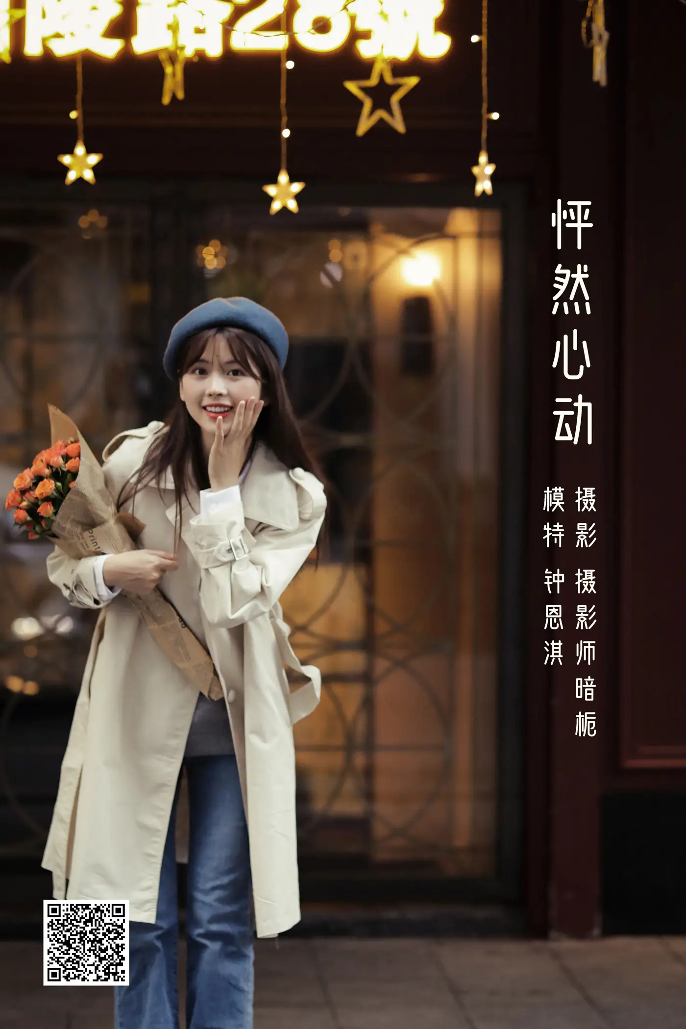 [艺图语] 2022.05.12 Vol.862 – 怦然心动 钟恩淇[36P]-PicJJ