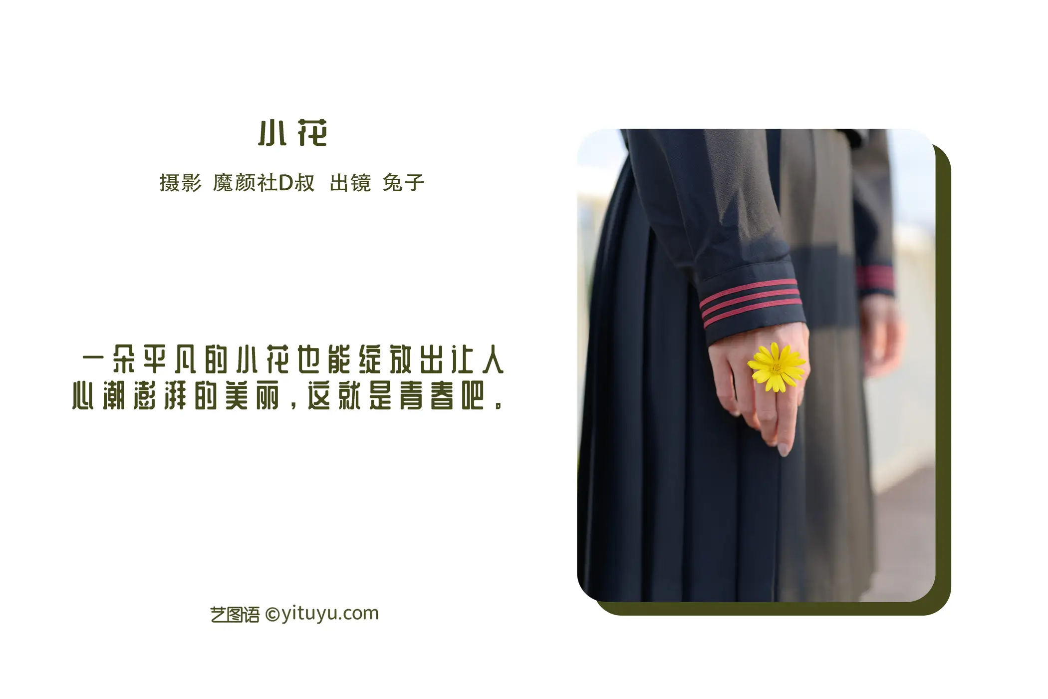 [艺图语] 2022.07.05 Vol.1387-002