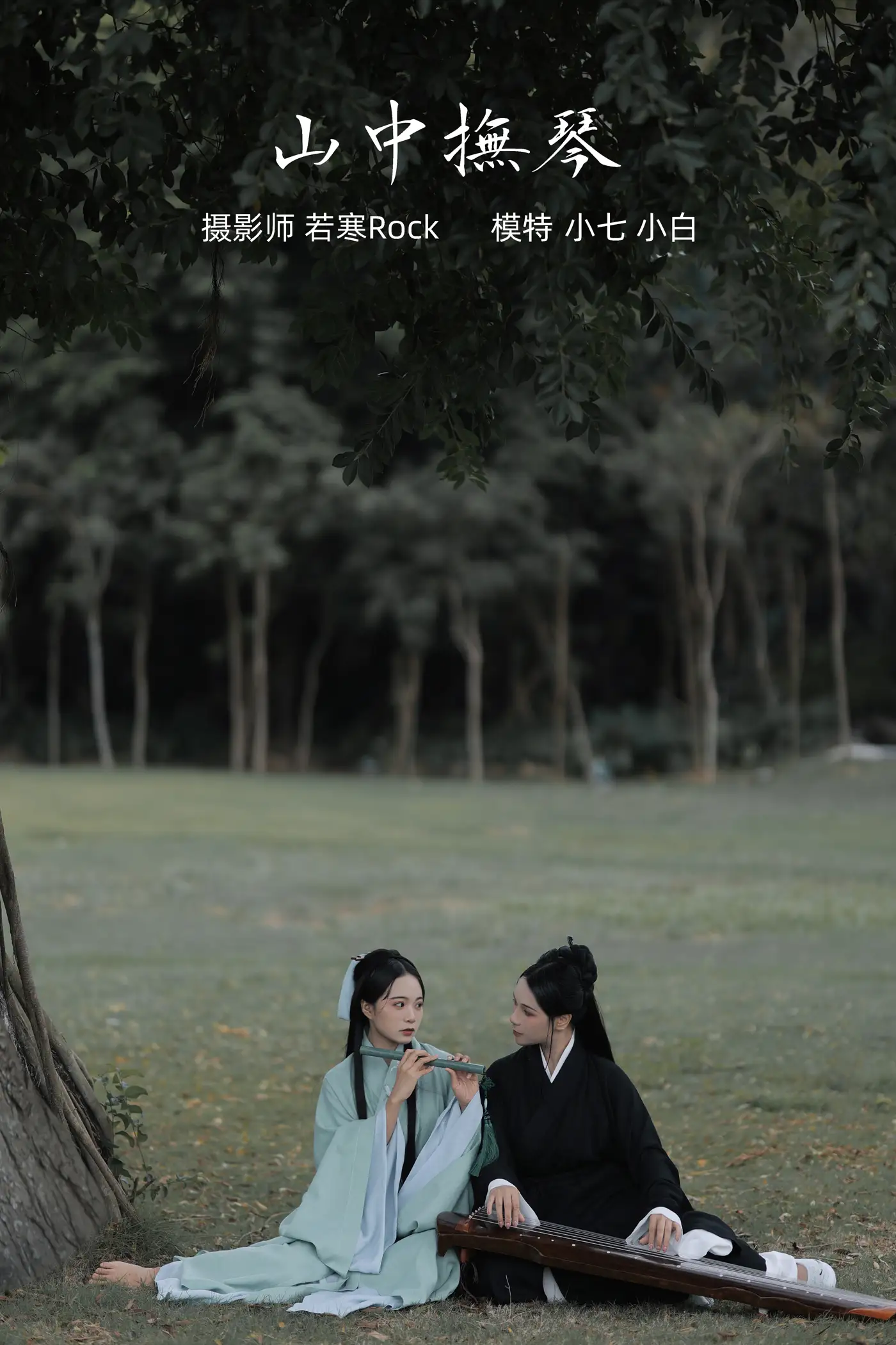[艺图语] 2021.10.08 Vol.340 – 山中抚琴 小白[25P]-PicJJ