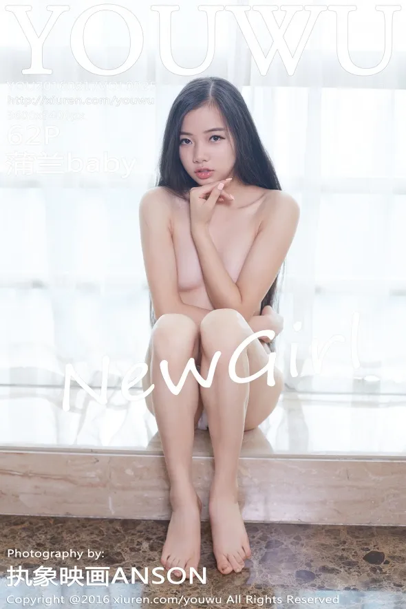 [尤物馆] 2016.08.17 Vol.025 – 蒲兰baby[63P]-PicJJ