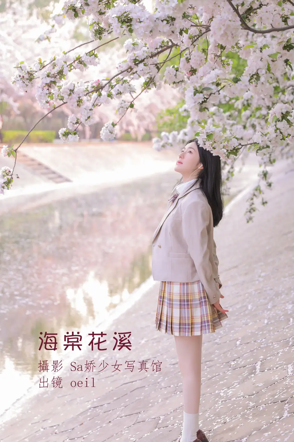 [艺图语] 2022.07.05 Vol.1383 – 海棠花溪 oeil[25P]-PicJJ