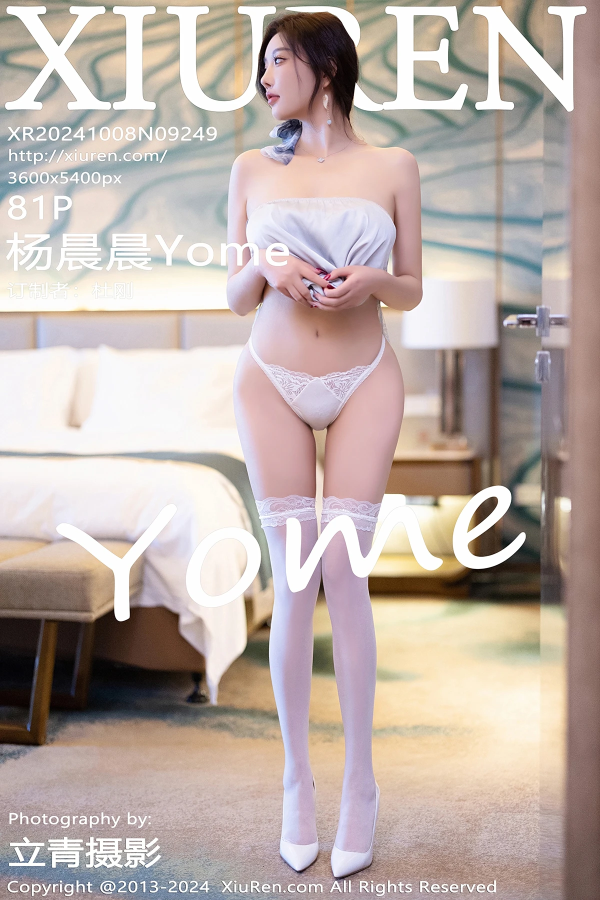 [秀人网] 2024.10.08 No.9249 杨晨晨Yome[81P]-PicJJ