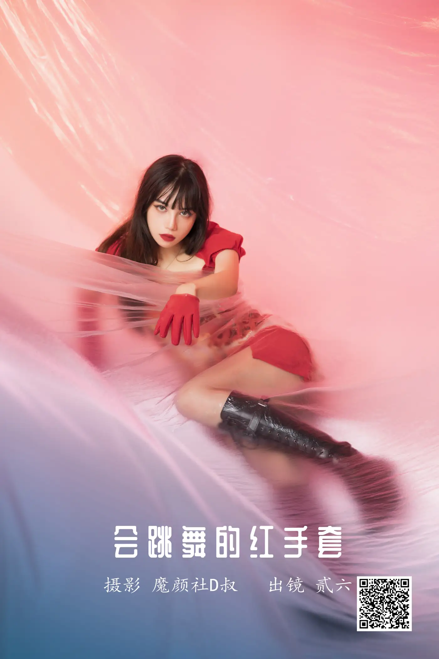 [艺图语] 2022.05.21 Vol.0946 – 会跳舞的红手套 贰加六[26P]-PicJJ