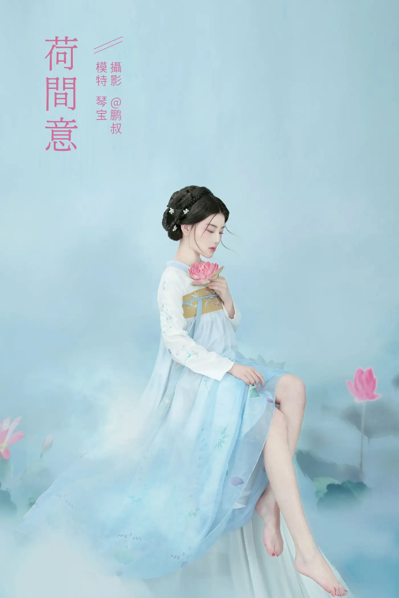 [艺图语] 2022.01.10 Vol.615 – 荷间意 琴宝[24P]-PicJJ