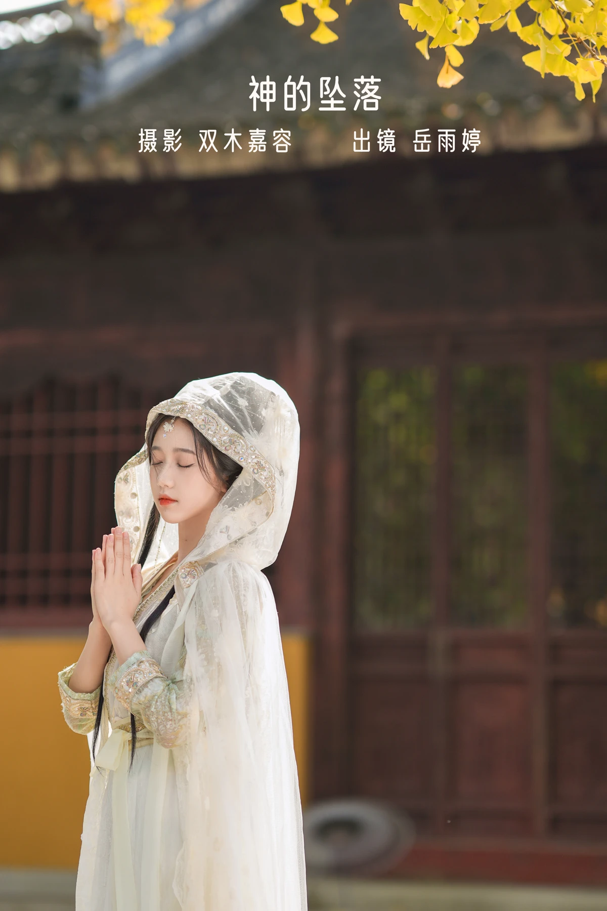 [艺图语]2022.12.22 Vol.2731 – 神的坠落[26P]-PicJJ