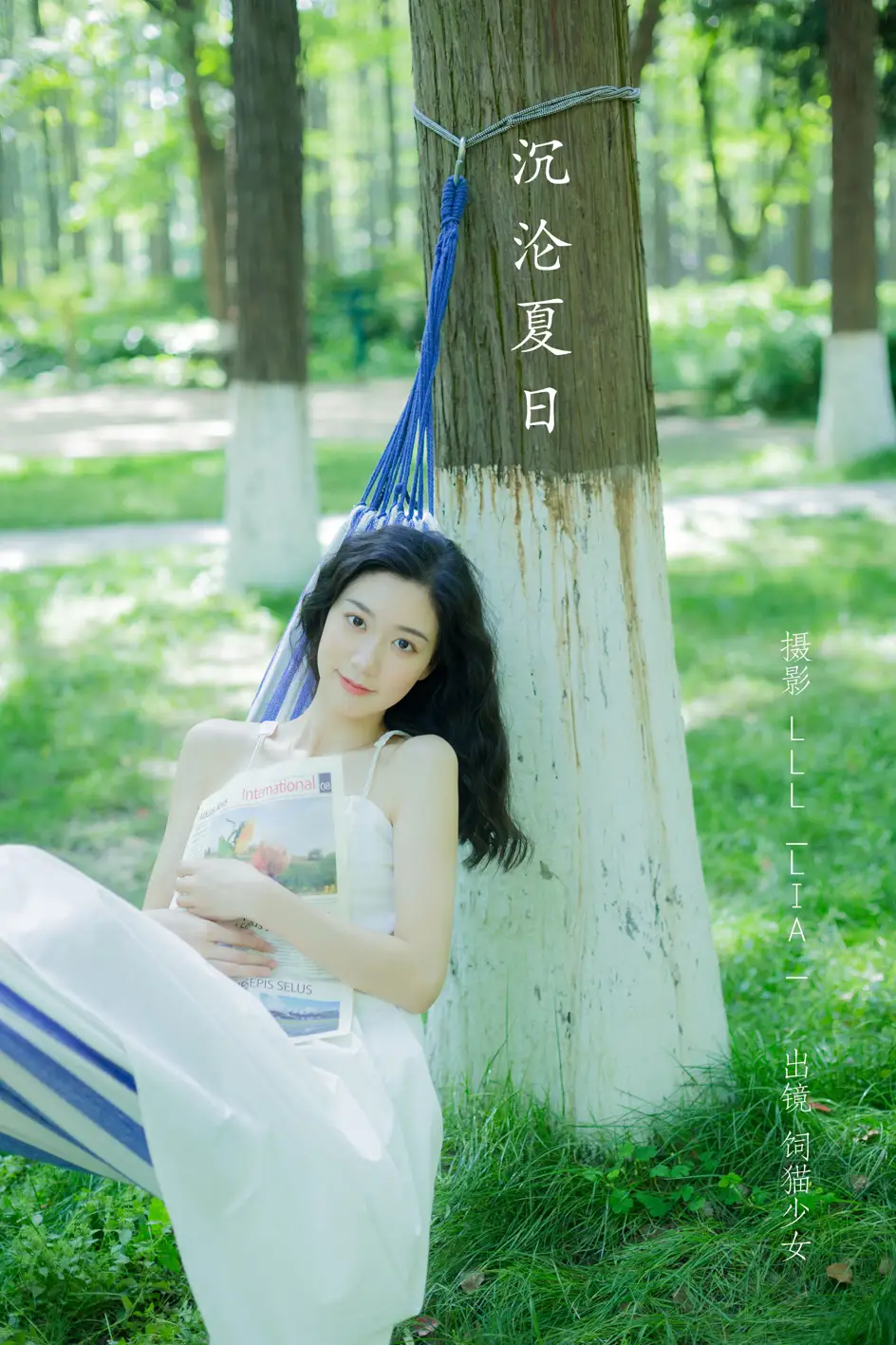 [艺图语] 2022.07.17 Vol.1501 – 沉沦夏日 饲猫少女[40P]-PicJJ