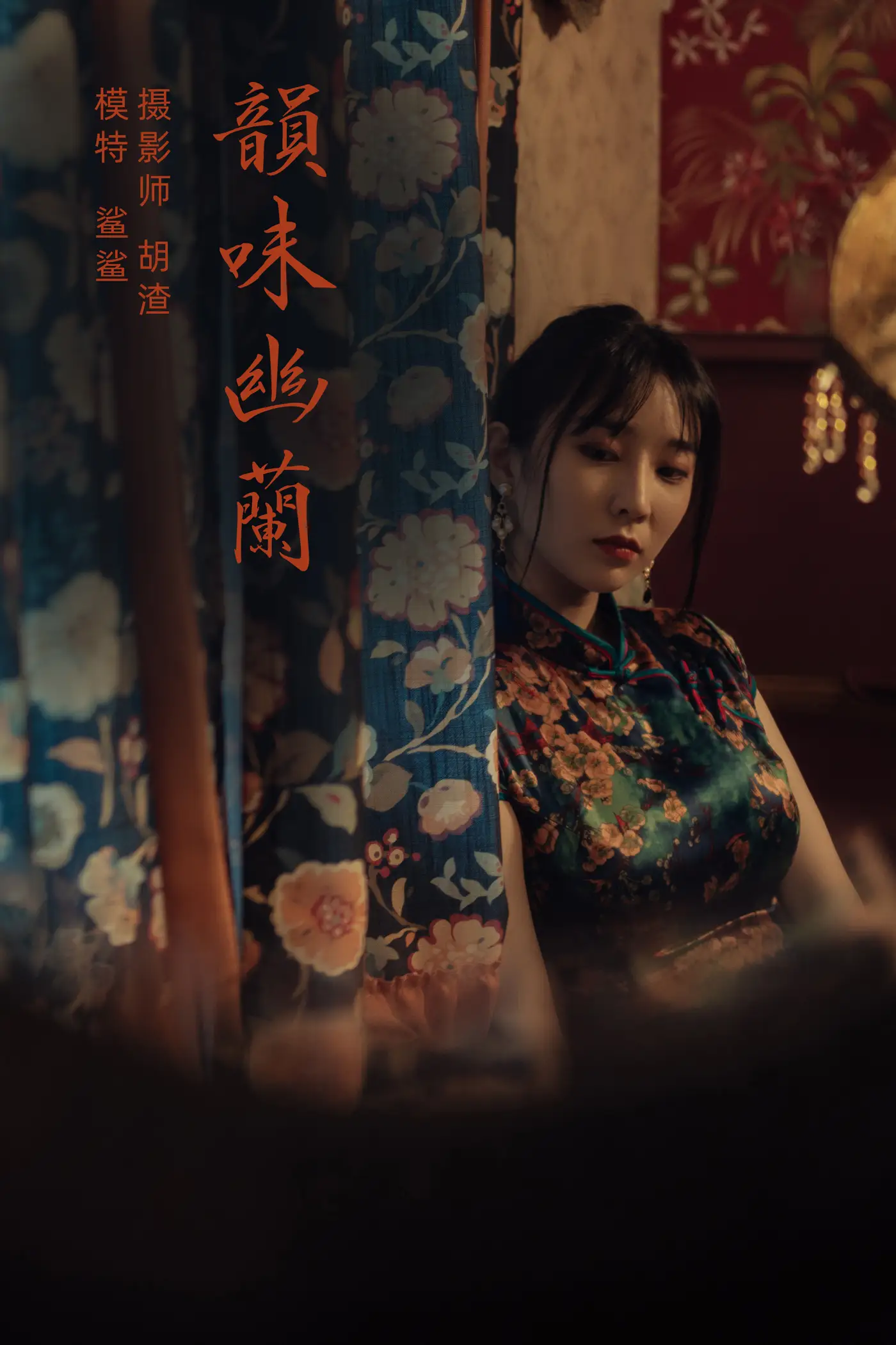 [艺图语] 2021.11.11 Vol.440 – 韵味幽兰 鲨鲨[31P]-PicJJ