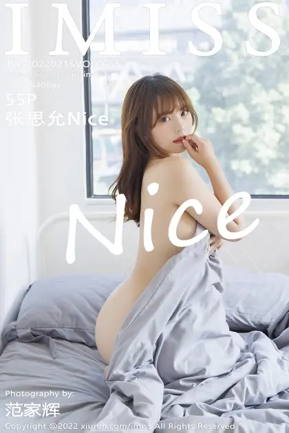 [爱蜜社] 2022.02.15 VOL.665 –张思允 [56P]-PicJJ
