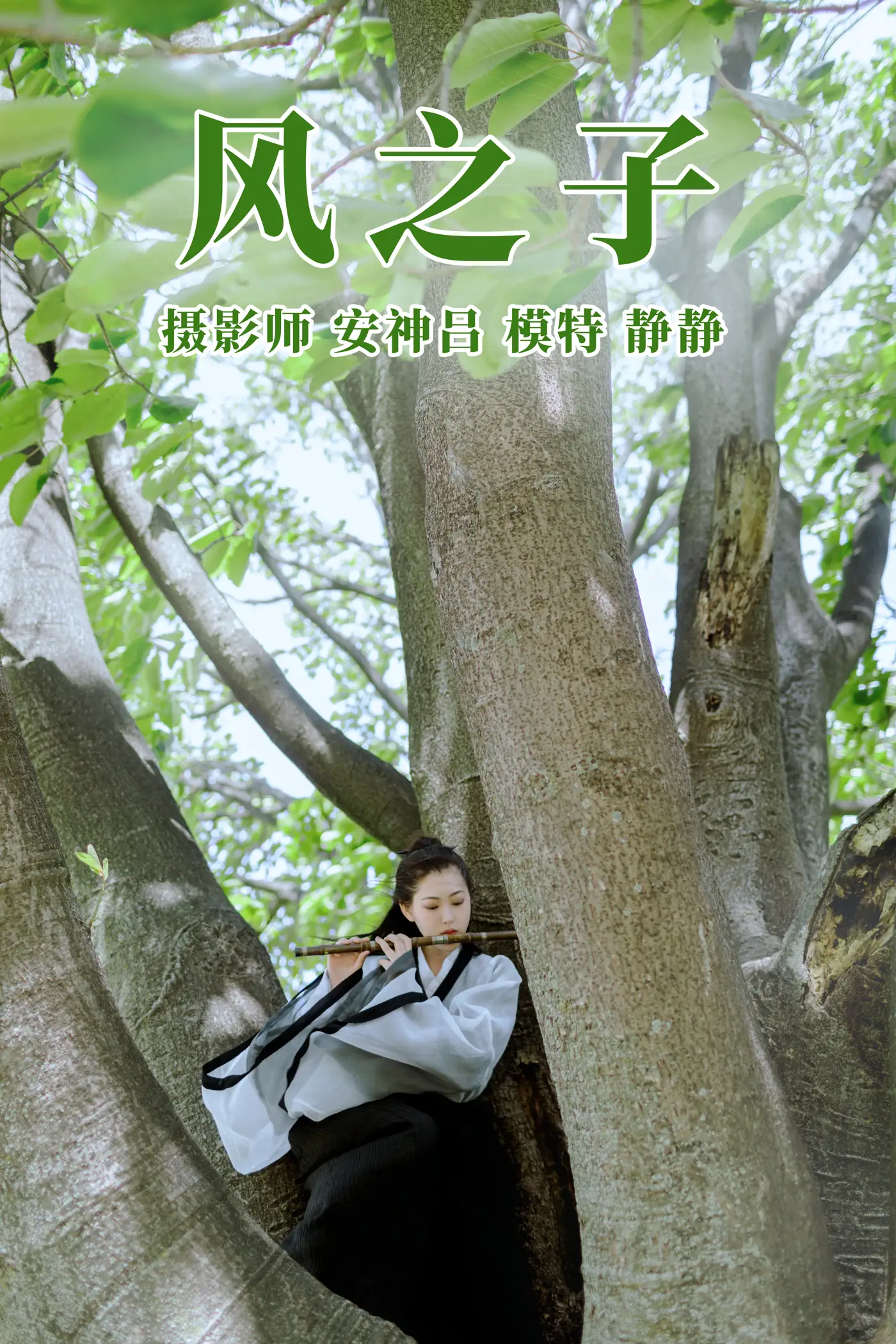 [艺图语] 2021.06.09 Vol.070 – 风之子 静静[21P]-PicJJ