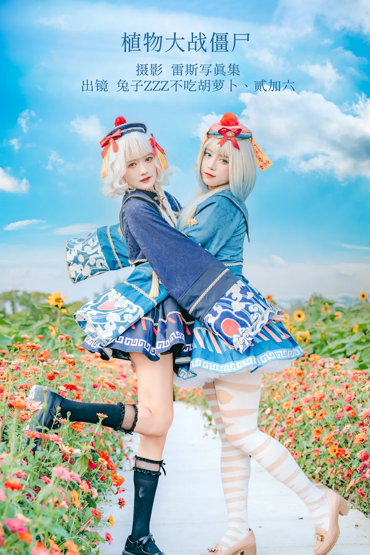 [艺图语]2022.12.11 Vol.2656 – 植物大战僵尸[47P]-PicJJ
