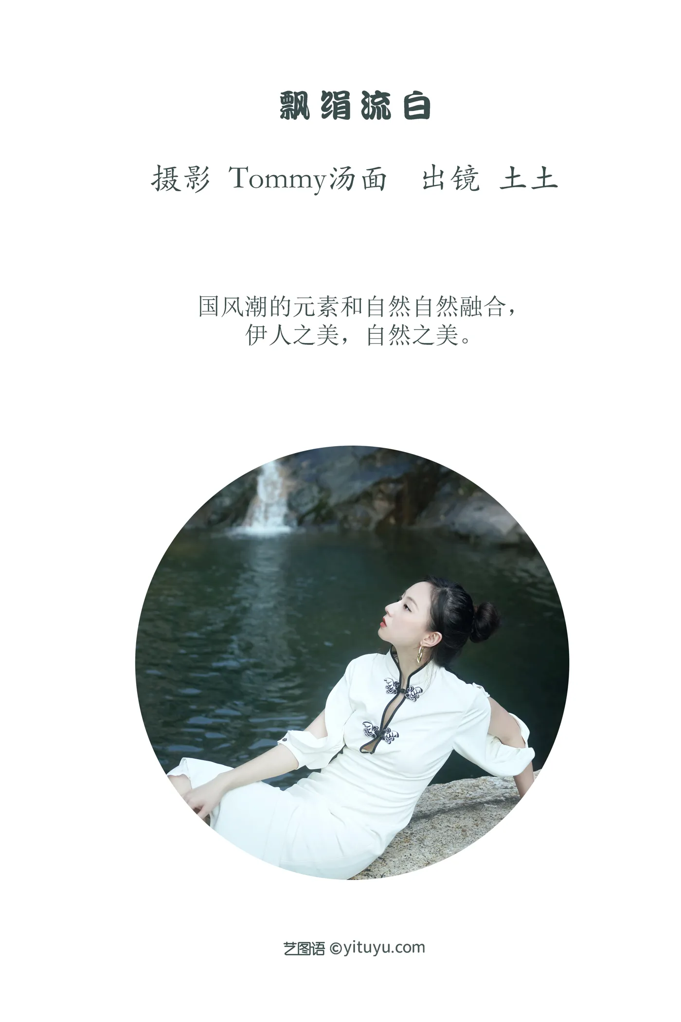 [艺图语]2022.12.04 Vol.2596-002