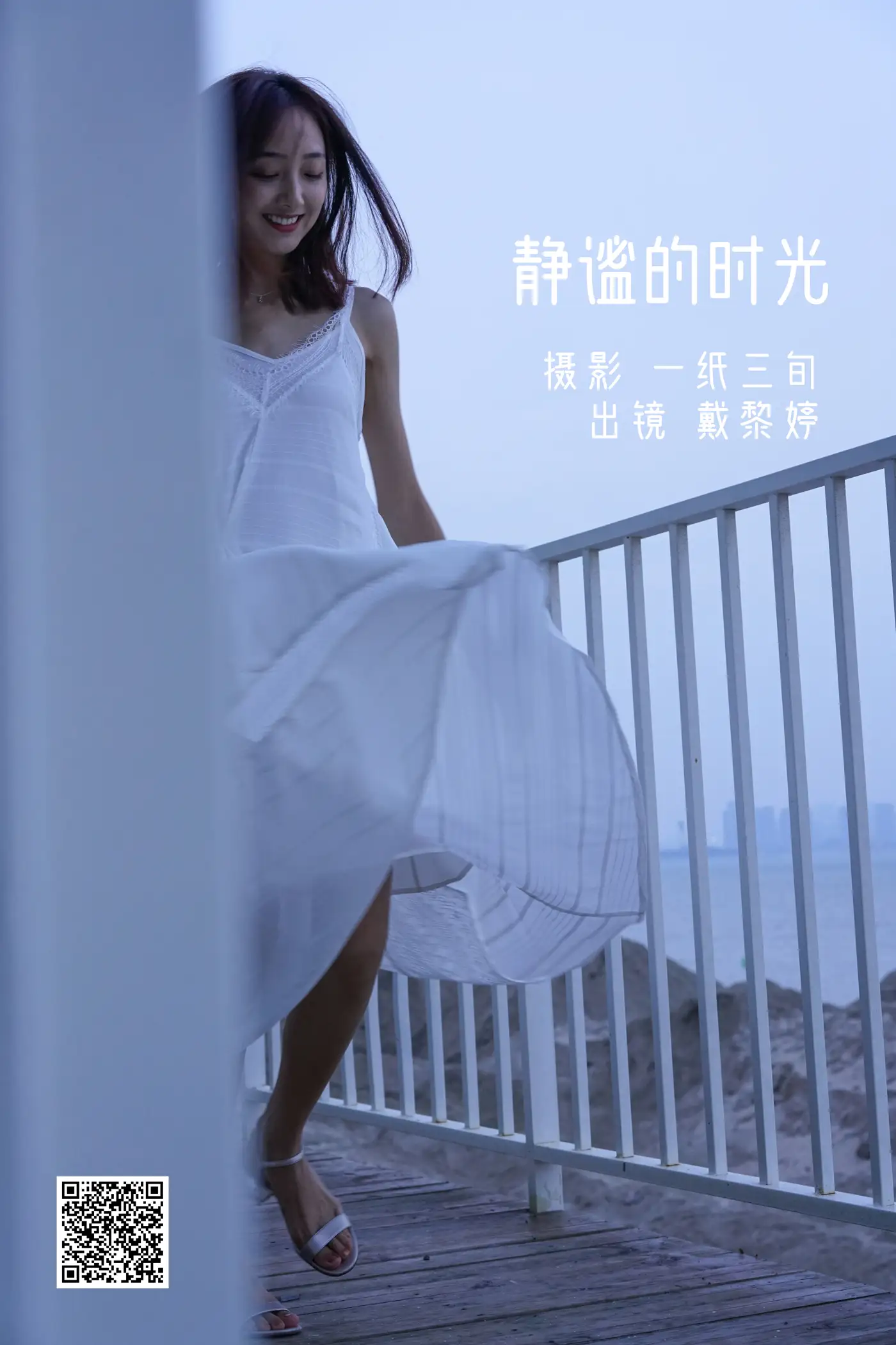 [艺图语] 2022.05.31 Vol.1040 – 静谧的时光 戴黎婷[22P]-PicJJ