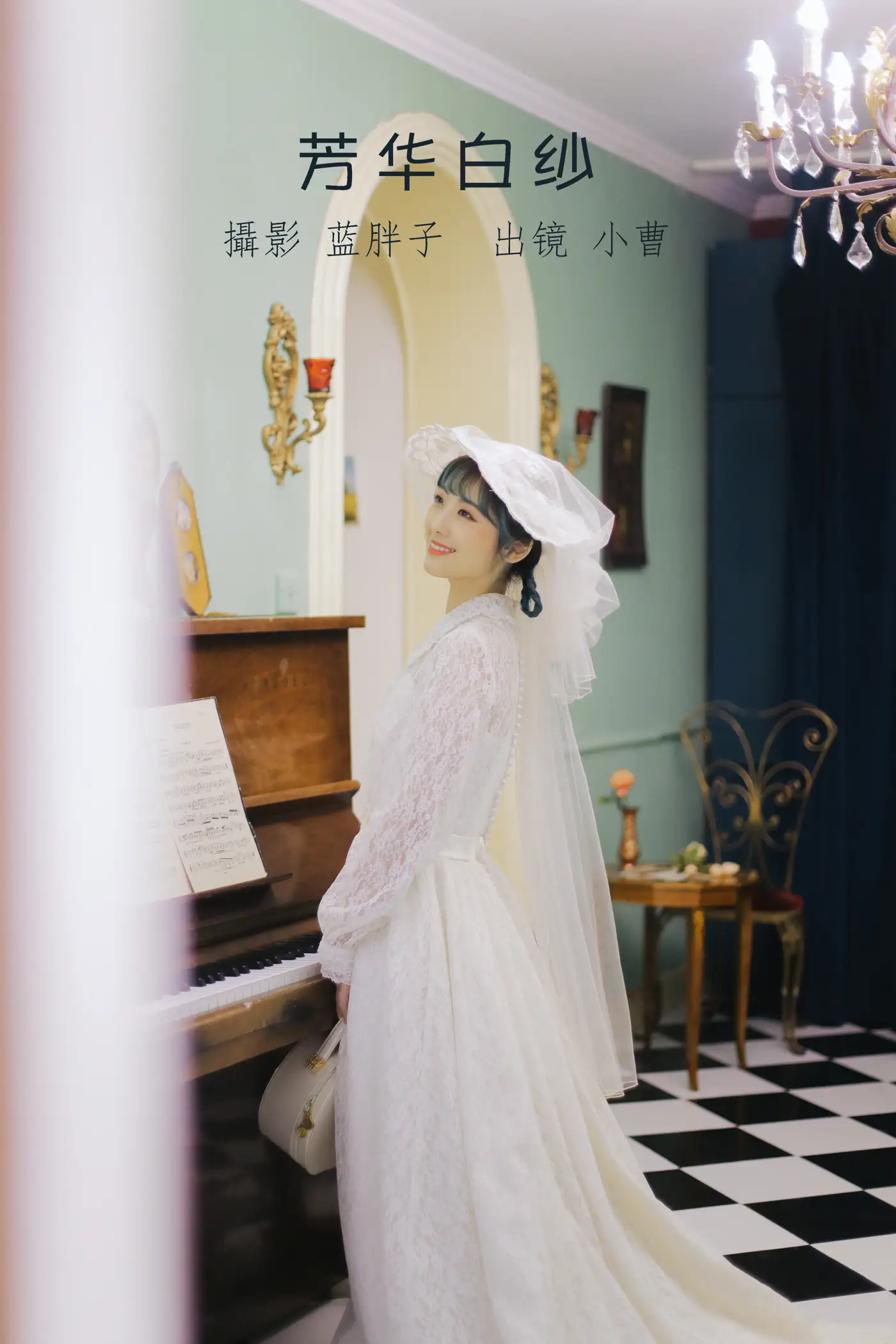 [艺图语] 2022.08.22 Vol.1762 – 芳华白纱 小曹[34P]-PicJJ