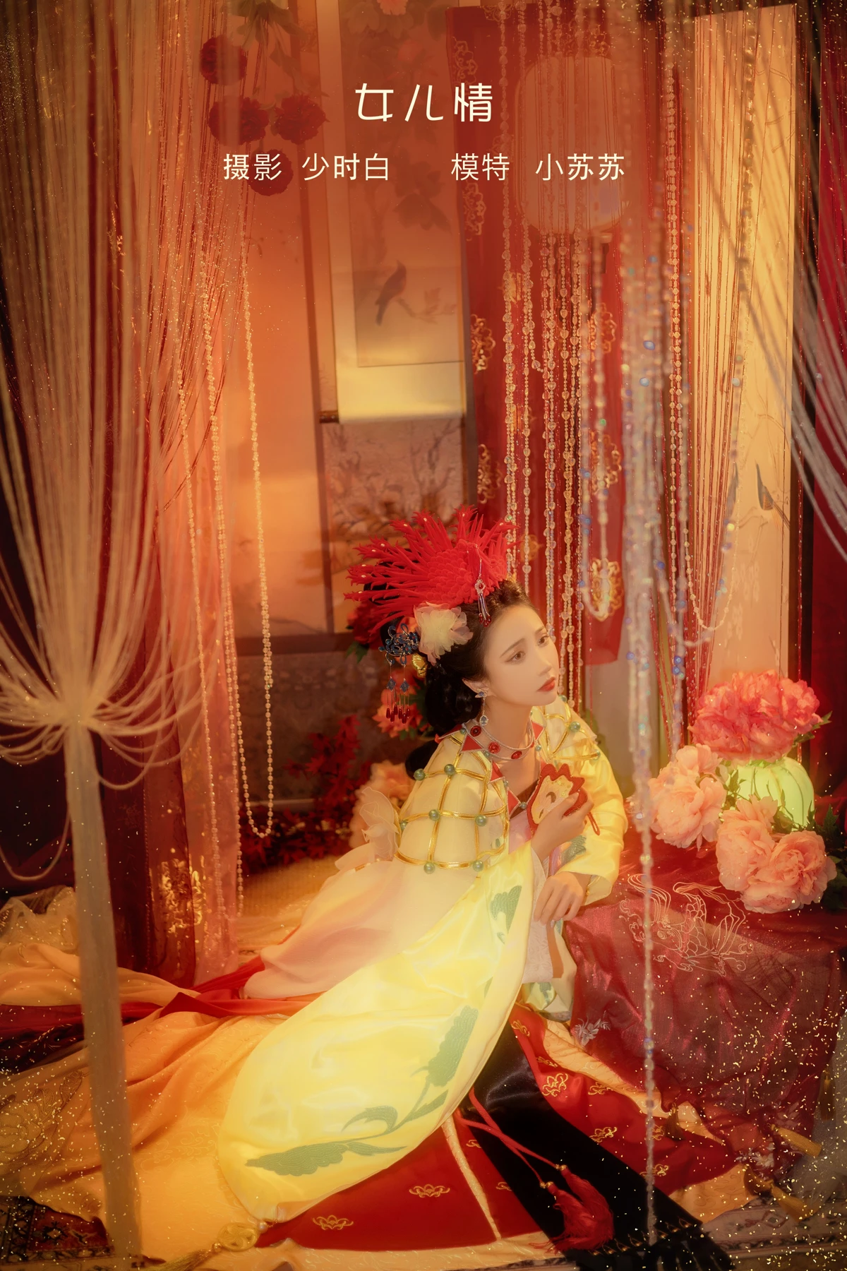 [艺图语]2023.02.02 Vol.2949 女儿情[25P]-PicJJ