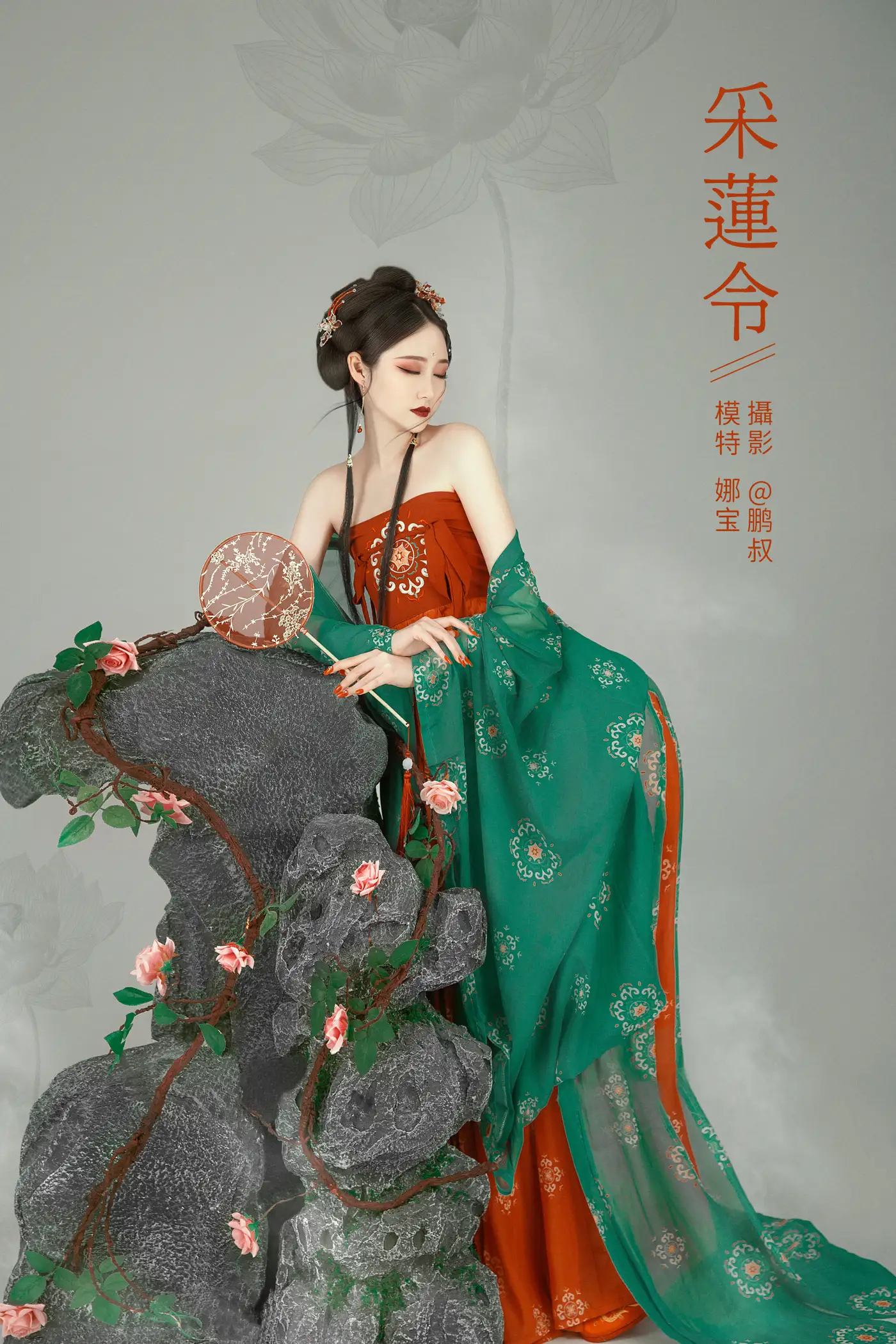 [艺图语] 2022.01.22 Vol.692 – 采莲令 娜宝[28P]-PicJJ