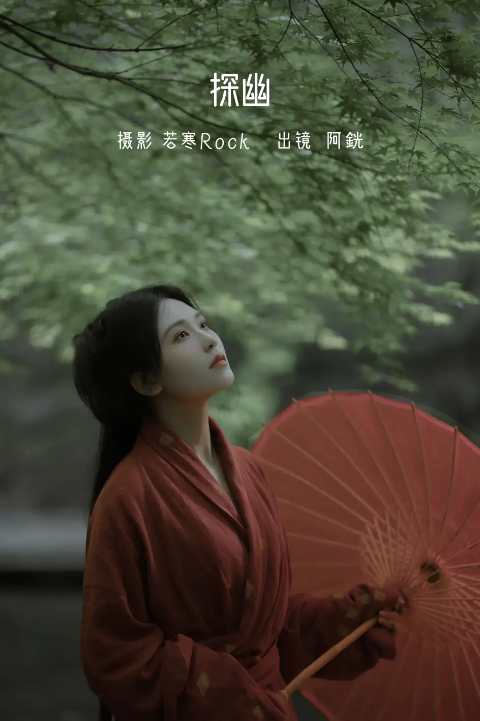 [艺图语] 2022.07.13 Vol.1466 – 探幽 阿銧[32P]-PicJJ