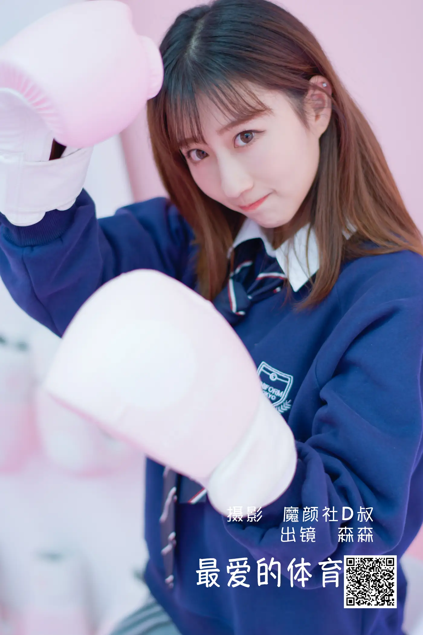 [艺图语] 2022.06.09 Vol.1132 – 最爱的体育课 森森[49P]-PicJJ