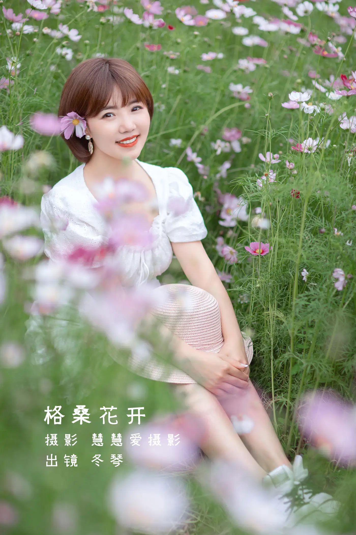 [艺图语] 2022.08.16 Vol.1716 – 格桑花开 冬琴[26P]-PicJJ