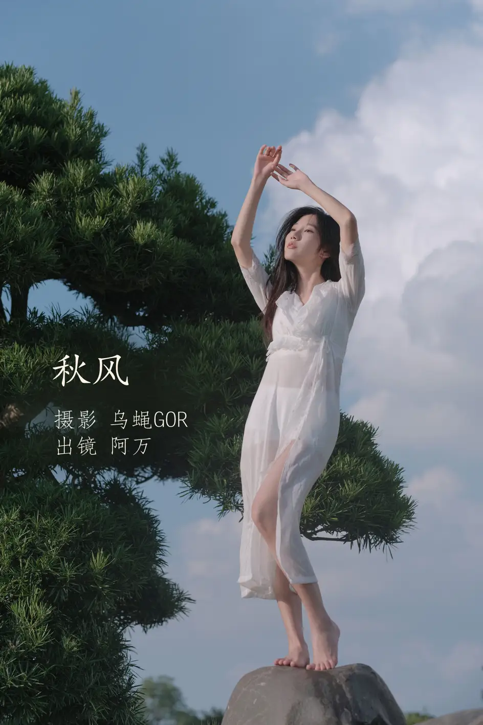 [艺图语] 2022.11.17 Vol.2461 – 秋风 阿万[46P]-PicJJ