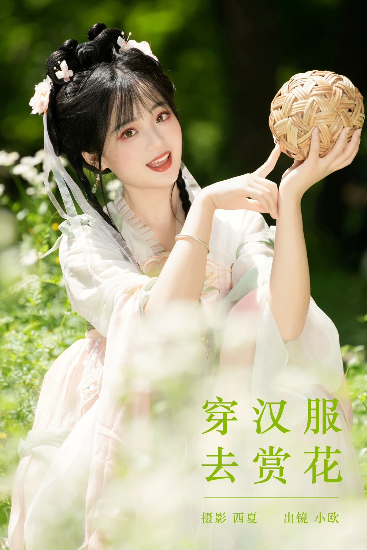 [艺图语]2024.06.01 Vol.3053 – 穿汉服去赏花[22P]-PicJJ