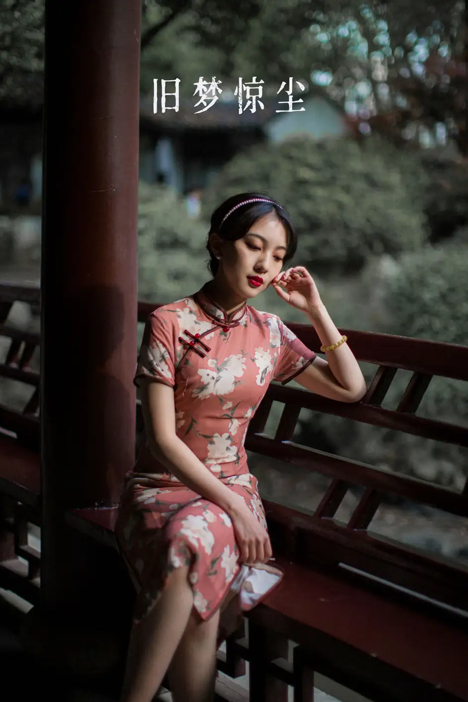 [艺图语] 2022.07.12 Vol.1452 – 旧梦惊尘 MMMhedym[22P]-PicJJ