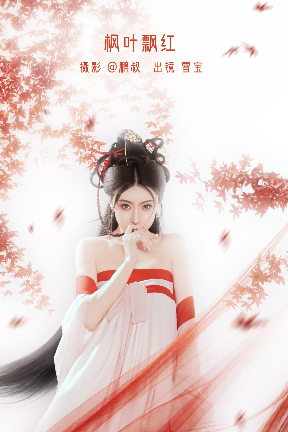 [艺图语]2022.12.21 Vol.2724 – 枫叶飘红[21P]-PicJJ
