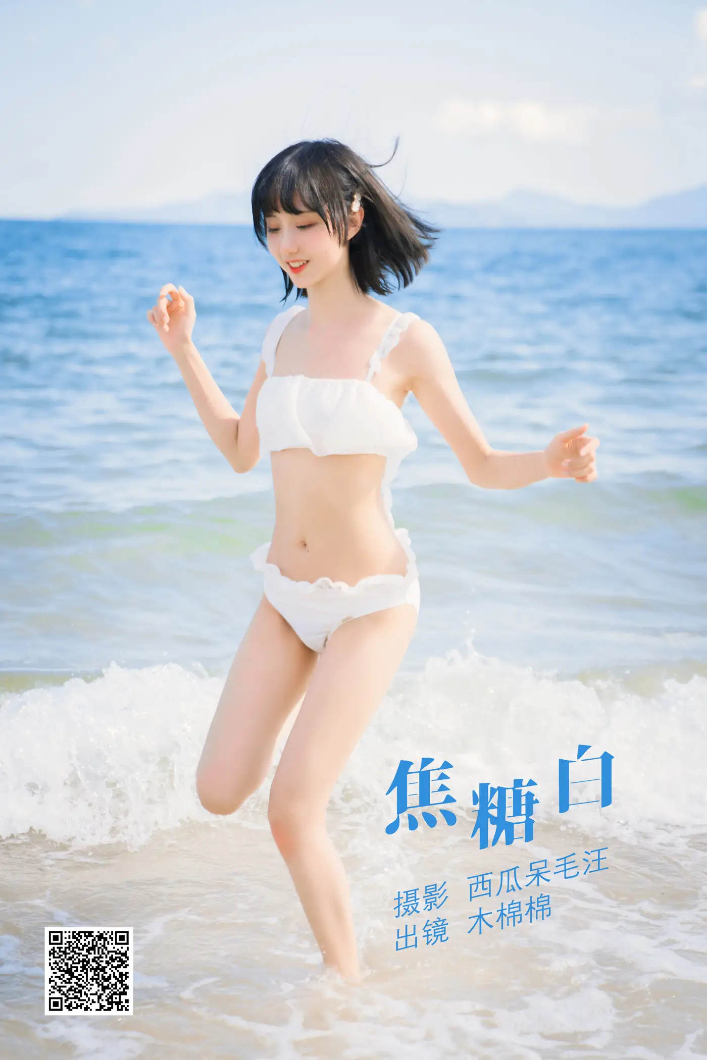 [艺图语] 2022.06.08 Vol.1118 – 焦糖白 木棉棉OwO[39P]-PicJJ