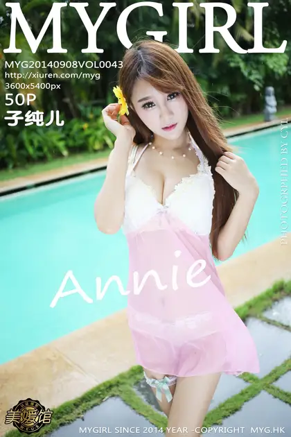 [美媛馆] 2014.09.08 VOL.043 – 子纯儿Annie[51P]-PicJJ