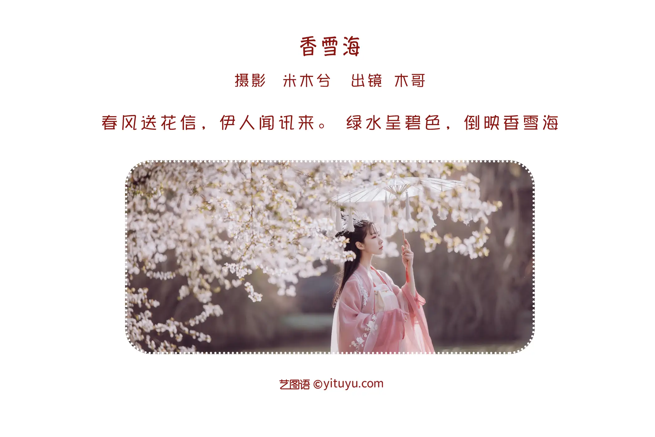 [艺图语] 2022.05.26 Vol.0993-002