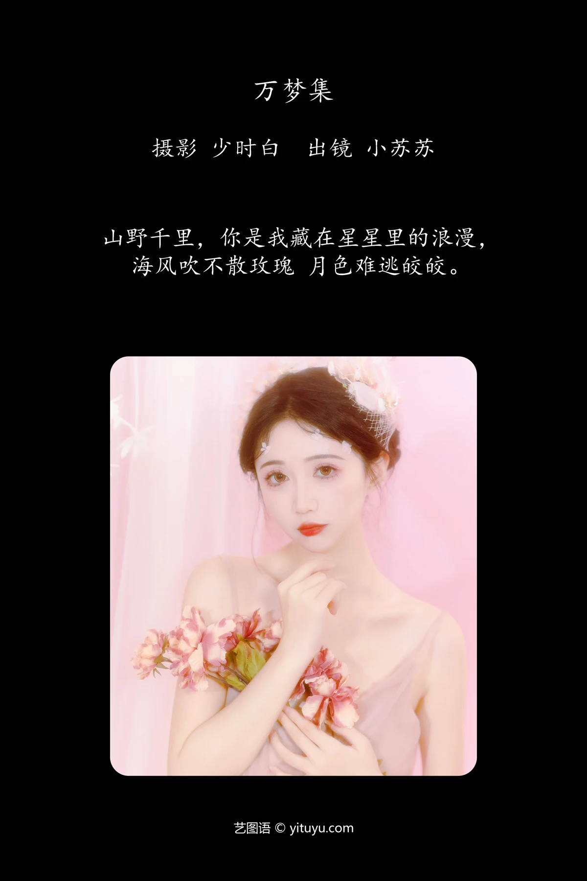 [艺图语]2024.06.25 Vol.3068-002
